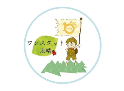 ワンスタット港晴の児童指導員/指導員求人(正職員)